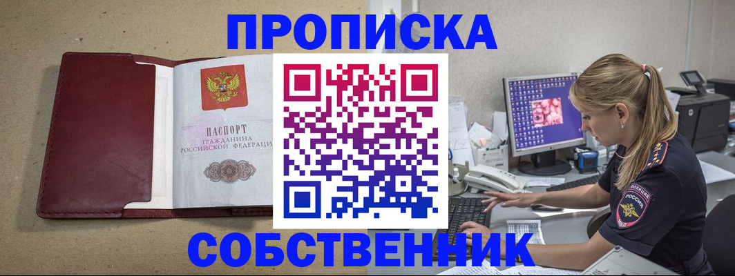 временная регистрация гарантия в Межгорье