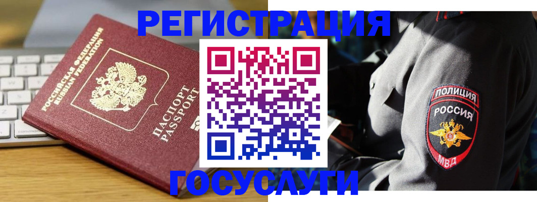 прописка гарантия в Межгорье