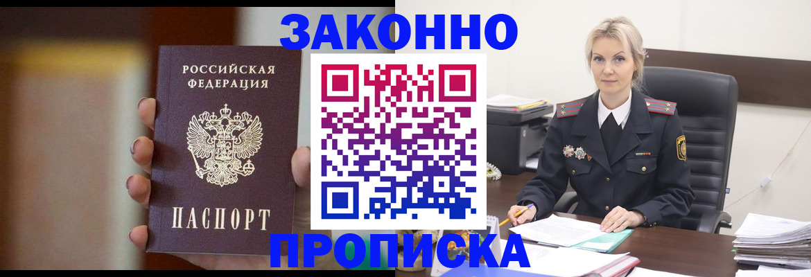регистрация в Межгорье